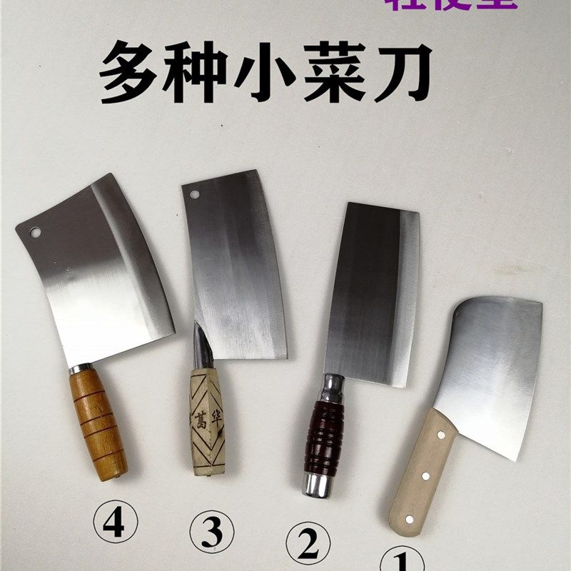 速发菜把不锈钢轻便家超用薄小号轻巧秀气木刀木柄锋利不生锈切片