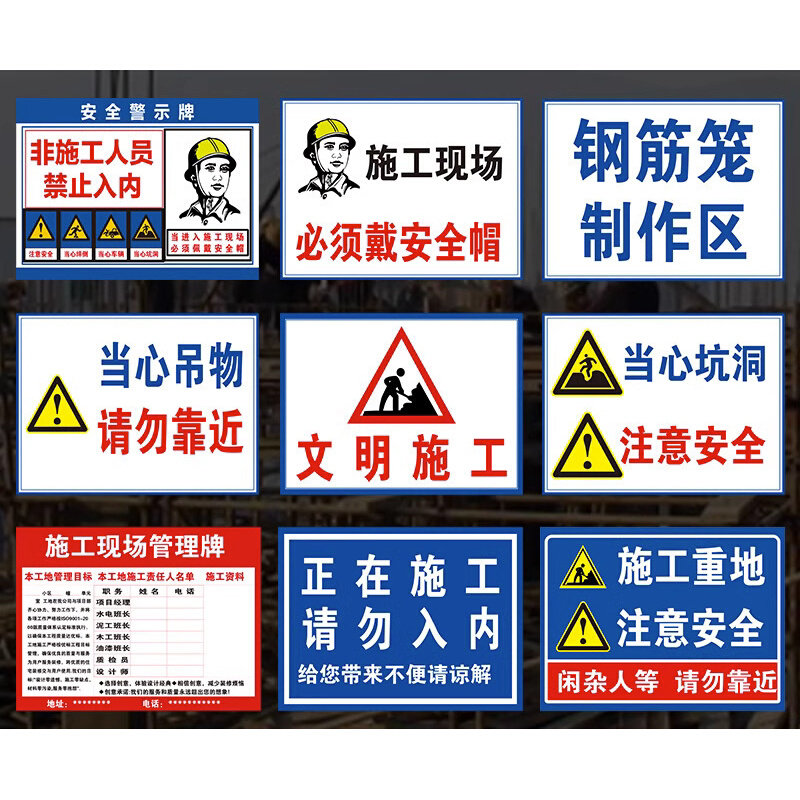 速发施工现场 必须戴帽 文明施工 谨防工地标识牌全套进入工地请