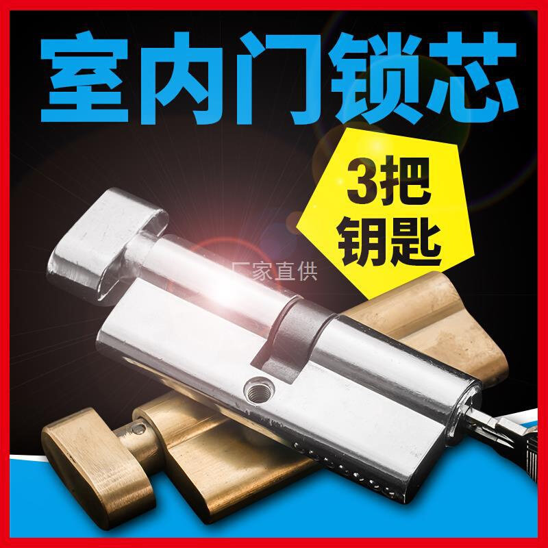 速发室内门房门锁芯 小70锁心卧室房间门锁木门通用型执手锁头超C