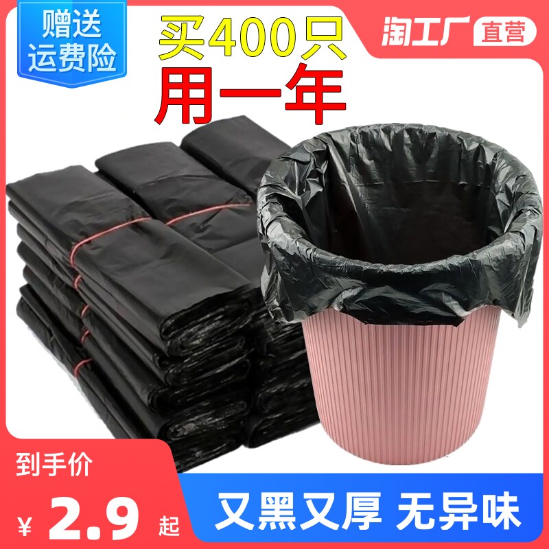 速发家用厨房垃圾厚加袋大号黑色塑提背心式拉圾袋一次性手料袋子