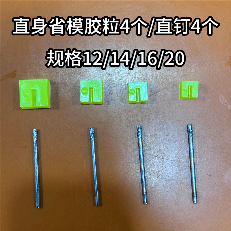 速发省模胶粒打磨头 成品 半成品 贴砂纸开粗打磨刀纹火花纹简单