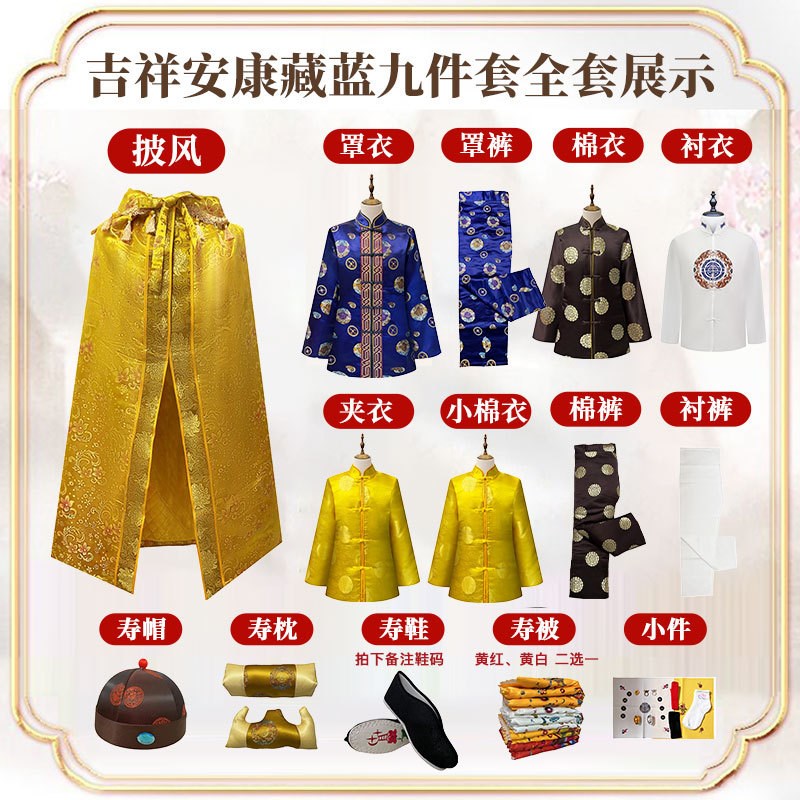 速发寿衣男全套披风唐装寿服蚕丝送老衣冲喜祝寿老人寿终去世白事