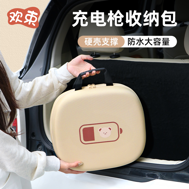 速发新能源汽车充电枪电动车随车充储物箱后备盒器置物袋