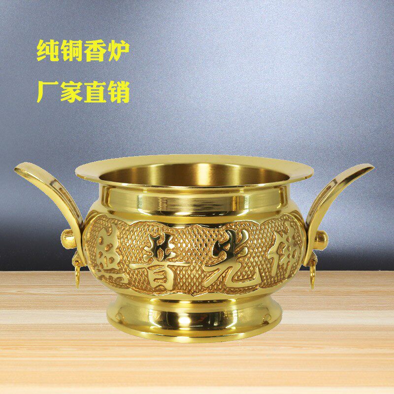 速发纯铜香雕用边香炉佛光普照家大客厅供奉加双耳精薰炉
