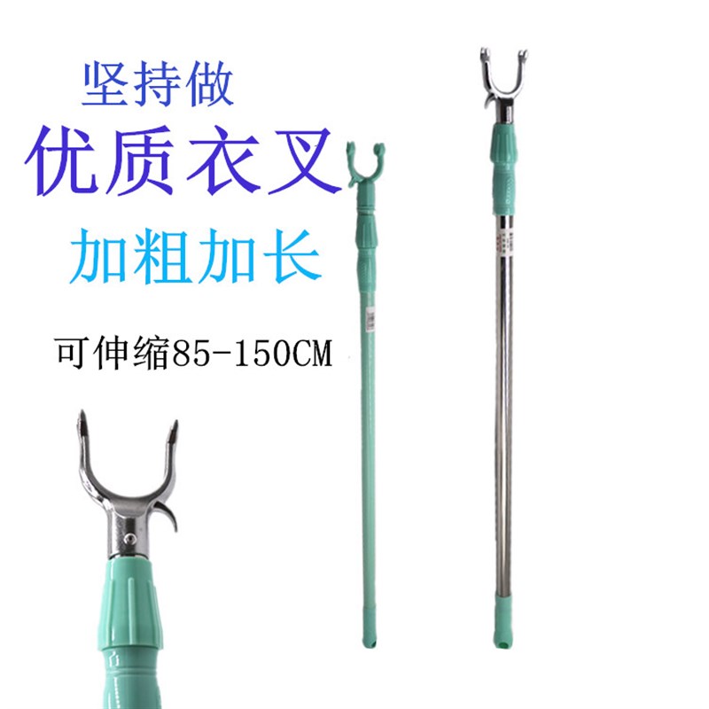 速发撑衣杆 锈不钢伸缩衣叉 撑衣架台晾衣杆晒服叉挑衣杆叉衣衣衣