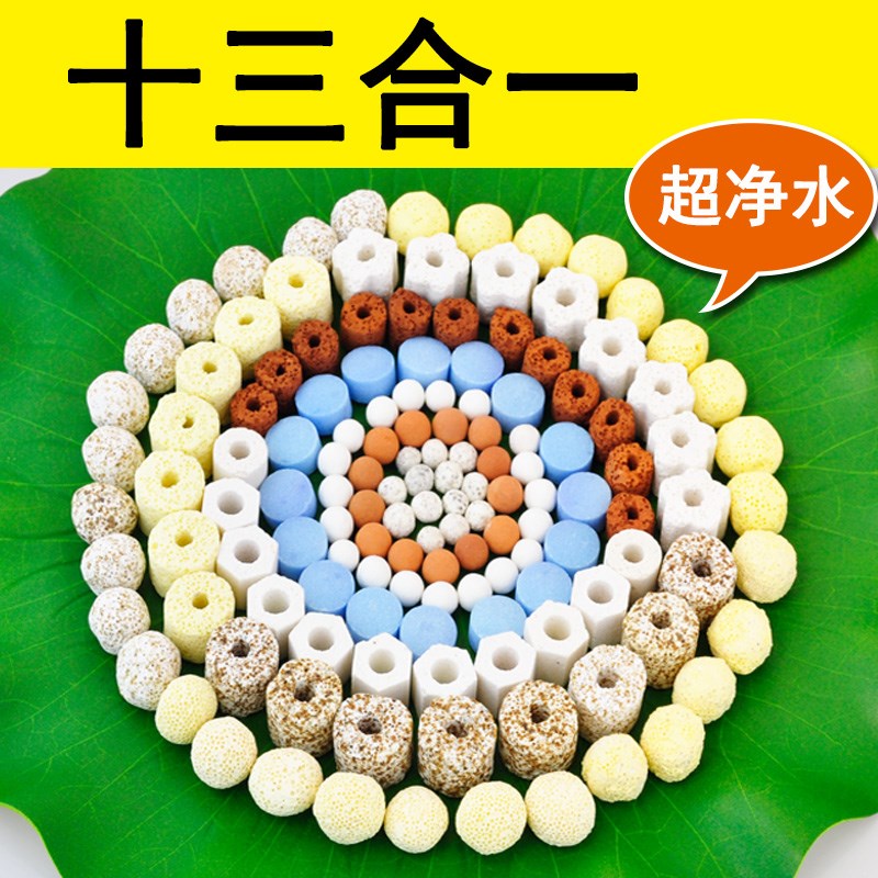 速发鱼缸过滤材料循环系统屋珊瑚骨陶瓷环水族箱滤材配件用品大全