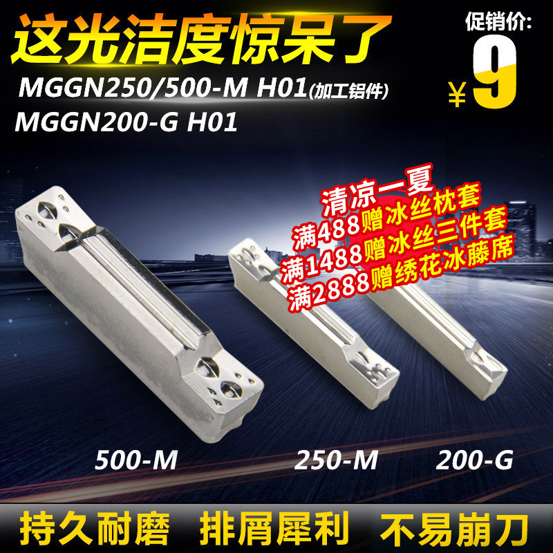 速发数控铝用切断切槽刀片MG015M/250/200/500-G/M切刀刀粒割槽刀