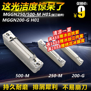 速发数控铝用切断切槽刀片MG015M/250/200/500-G/M切刀刀粒割槽刀