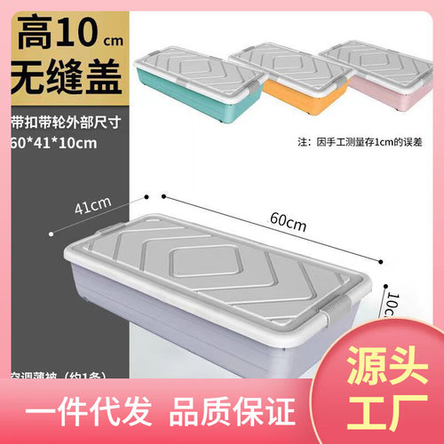 速发JB16高10cm收纳箱塑料整理箱床底箱折叠盖长款100*51*10厘米