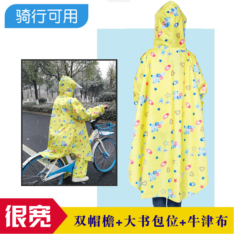 速发儿童雨衣骑行斗自加厚小学车青少年篷行电动电瓶生雨带面罩双