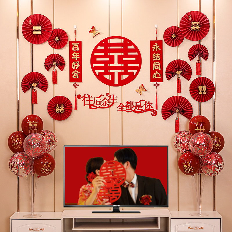 速发结婚婚厅装饰婚礼布置装饰喜字客房方男墙面备婚套装喜事用品
