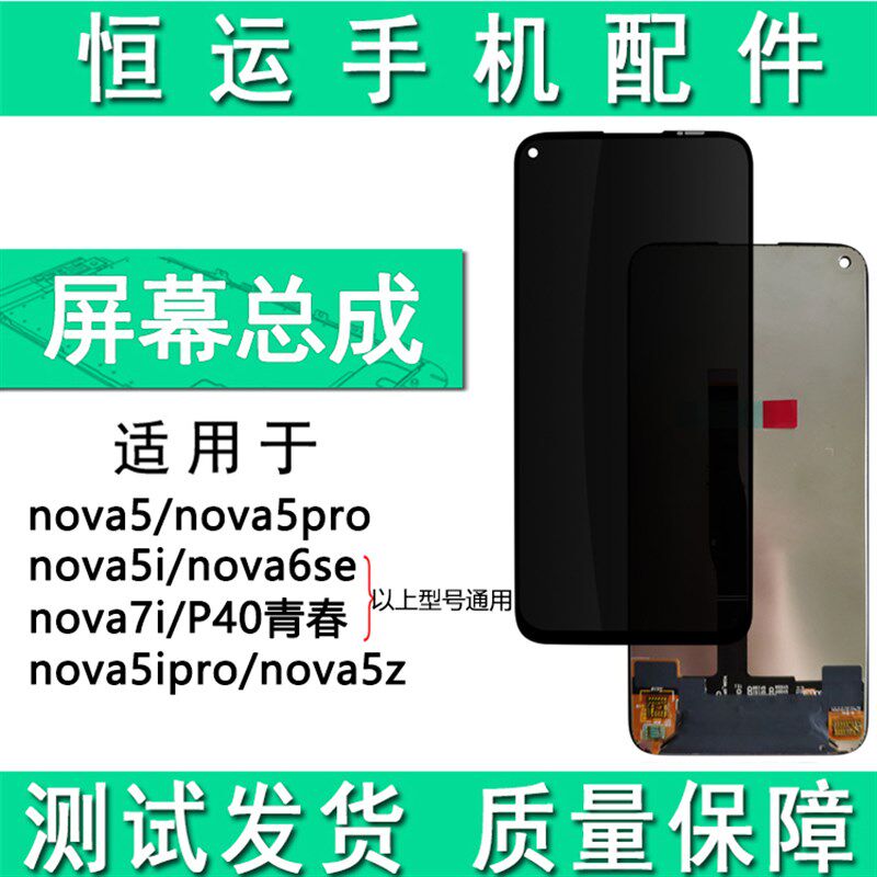 速发恒运7板适用ovpro ovi ovipro ovz 6se 盖i 屏幕总成