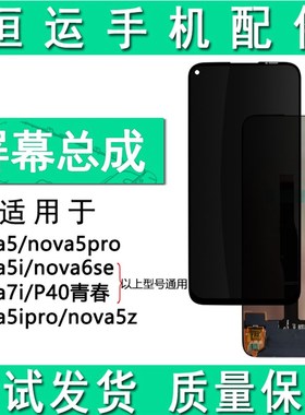 速发恒运7板适用ovpro ovi ovipro ovz 6se 盖i 屏幕总成