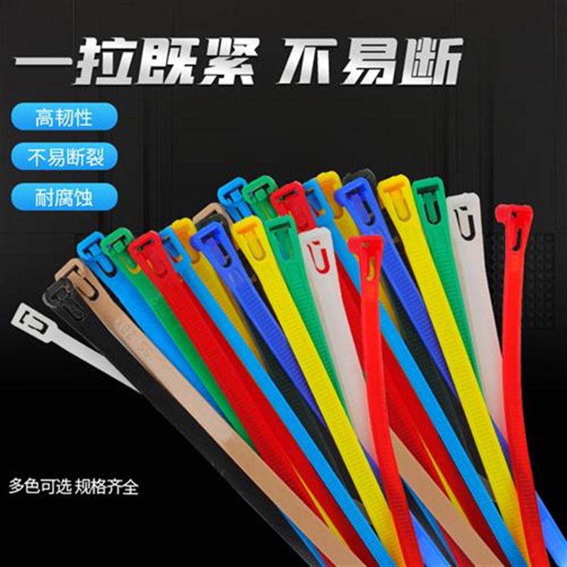 速发新光可松尼龙扎带5X150毫米8X200黑白可退卸重复利用绑带新品
