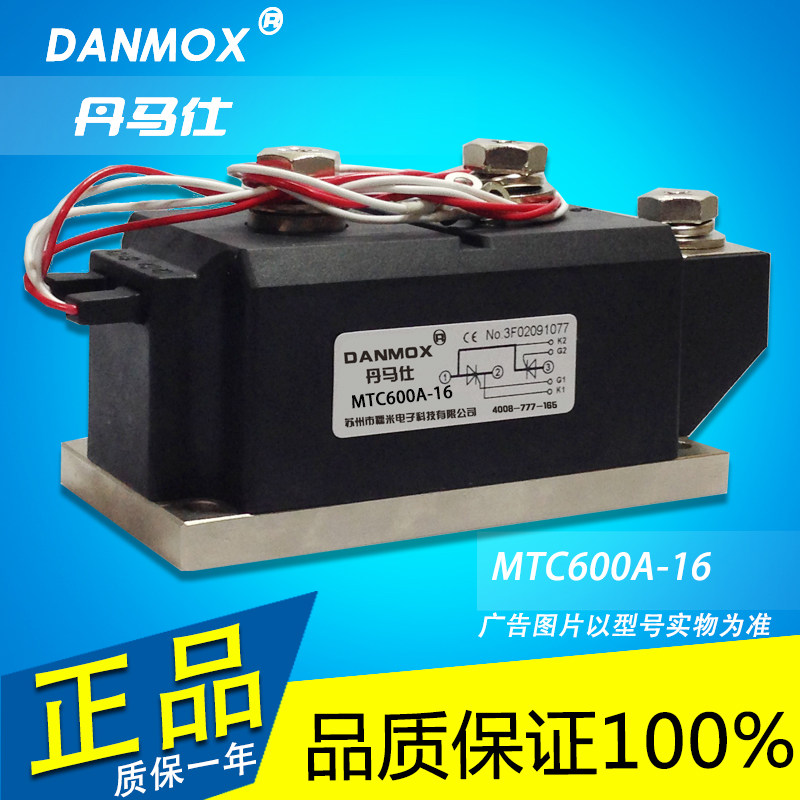 速发晶闸管模块 DAMOX/丹马仕MTC601A-06可控硅模块(800-1600V)图片