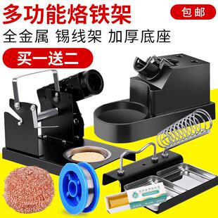 速发梄电烙支架子多功用铁架 焊接专能辅助工具铬铁架全金属电烙