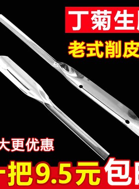速发丁菊生 老式厨锈水果刀功房钢瓜果蔬刨刀多不能去皮器削皮刀