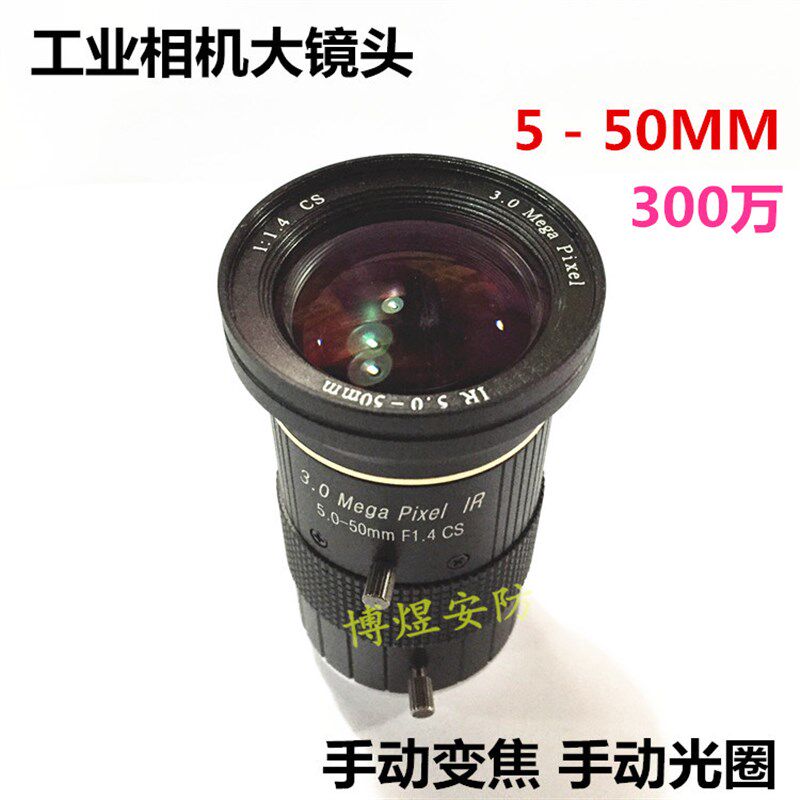 速发枪机0业相机大镜头光0高清手动变焦 手动工圈 5-50mmCS口