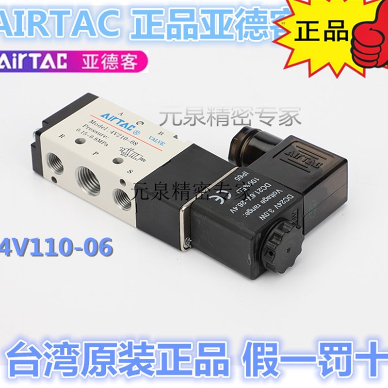 速发亚德客4磁阀 电V110-06B 4V110-M5B 4V200-06B 18B现货