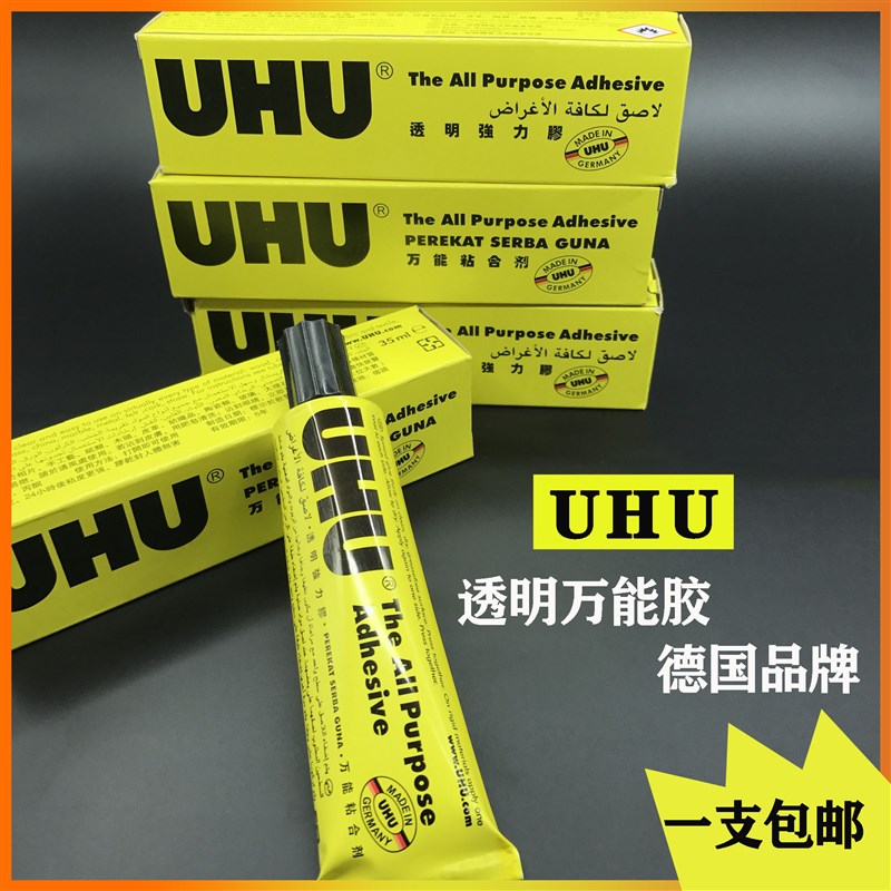 速发软性布胶粘橡头木胶皮革U料模型瓷器能强力