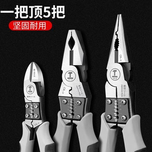 速发 电工专用具功能钢丝钳后金工多大全 不买五悔