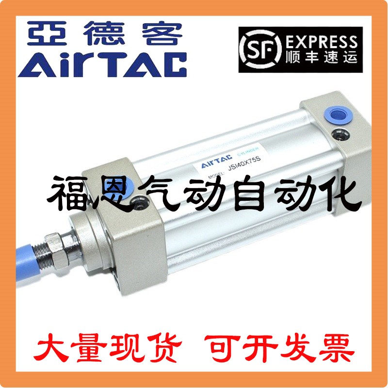 速发rTac亚德客标准气缸JSI50X25/50/75/100/125/150/175/200/00-