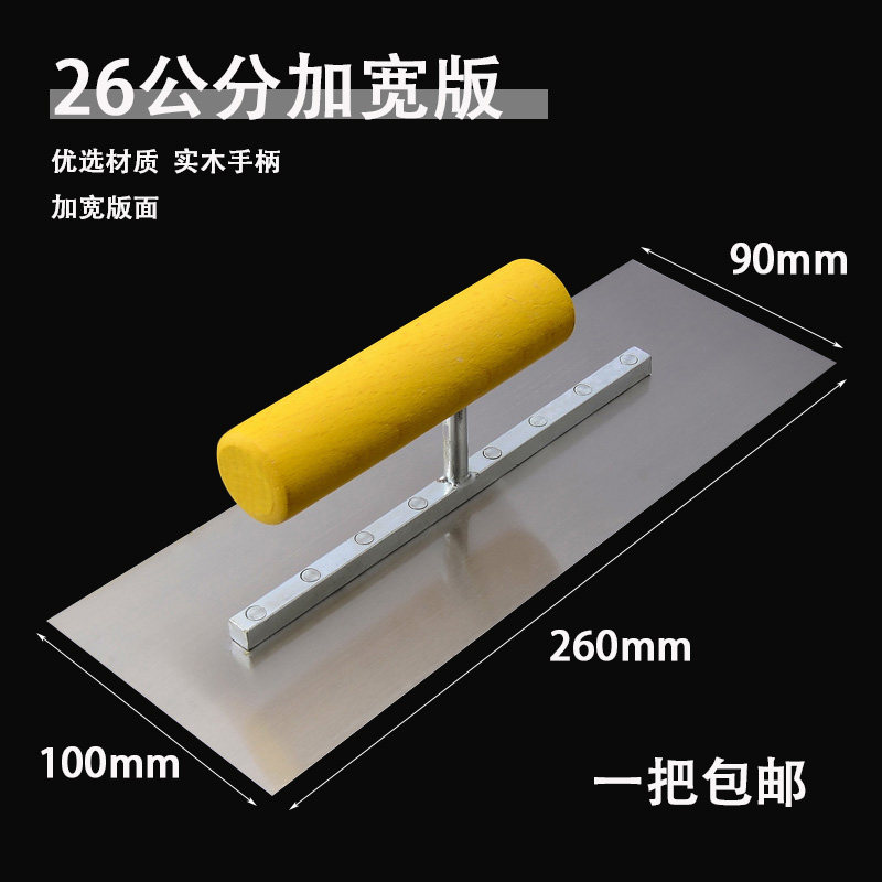 速发刮大白批6公分抹子工具锰钢抹泥刀硅藻泥收光刀工灰刮腻子2具