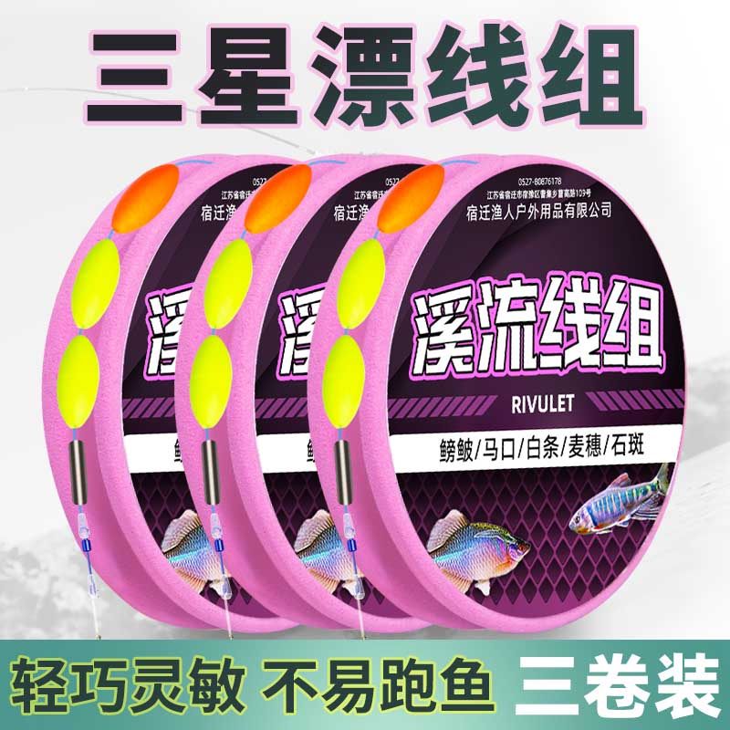 速发漂钩组漂金袖单线切水快主线野全成品钓套套装