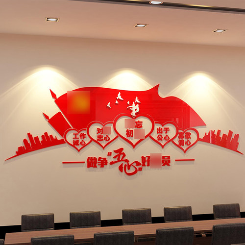 速发五党员党建主题墙党员布动室活置装饰文化墙贴党支部背景设计