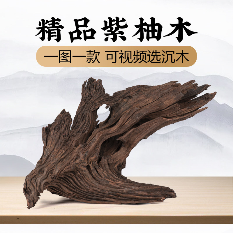 速发鱼缸造景沉木柚紫木水草缸水族装饰南龟缸乌美晒台木头