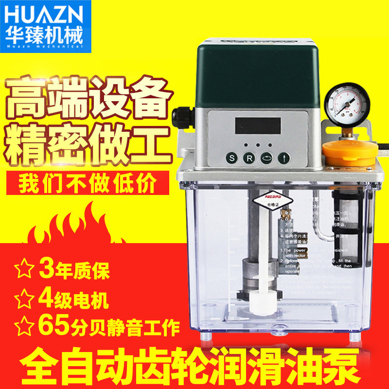 速发全自动电机机床数控润滑油泵 动雕机 注油器油泵 纺精加工中