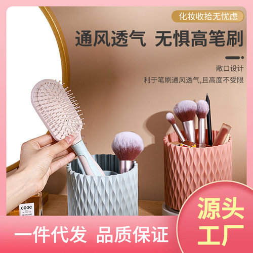 速发JB16化妆刷收纳筒桌面梳子置物架放眉笔眼影刷子旋转收纳盒多