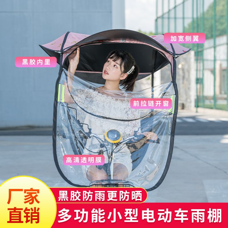 速发车动挡瓶车电雨棚篷蓬新款摩托防雨遮雨伞小型挡风罩小电棚
