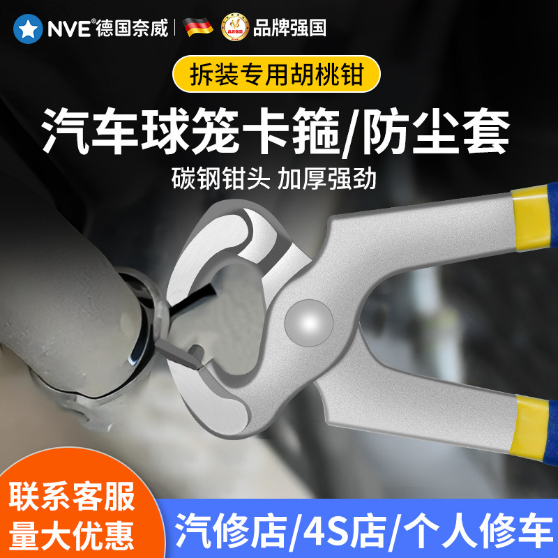 速发汽车球笼卡箍钳专用箍外球笼拆卸卡簧内换半轴防尘套单耳喉钳