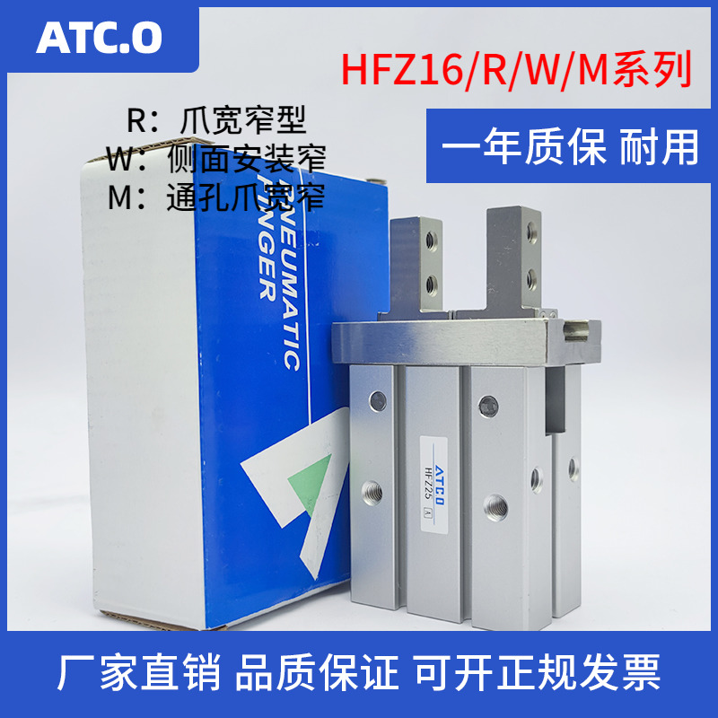 速发亚德客型手指气缸H通Z6R/10/16/20/25M/4/20W侧面F孔爪窄宽安