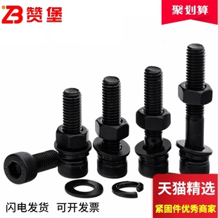 M18 DI12 速发12.级高合度内六角螺丝螺母套装 组强螺栓螺丝钉