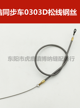 速发电脑同步车绳000 GC002CX 松线钢丝 钢丝G C0松线钢丝组件