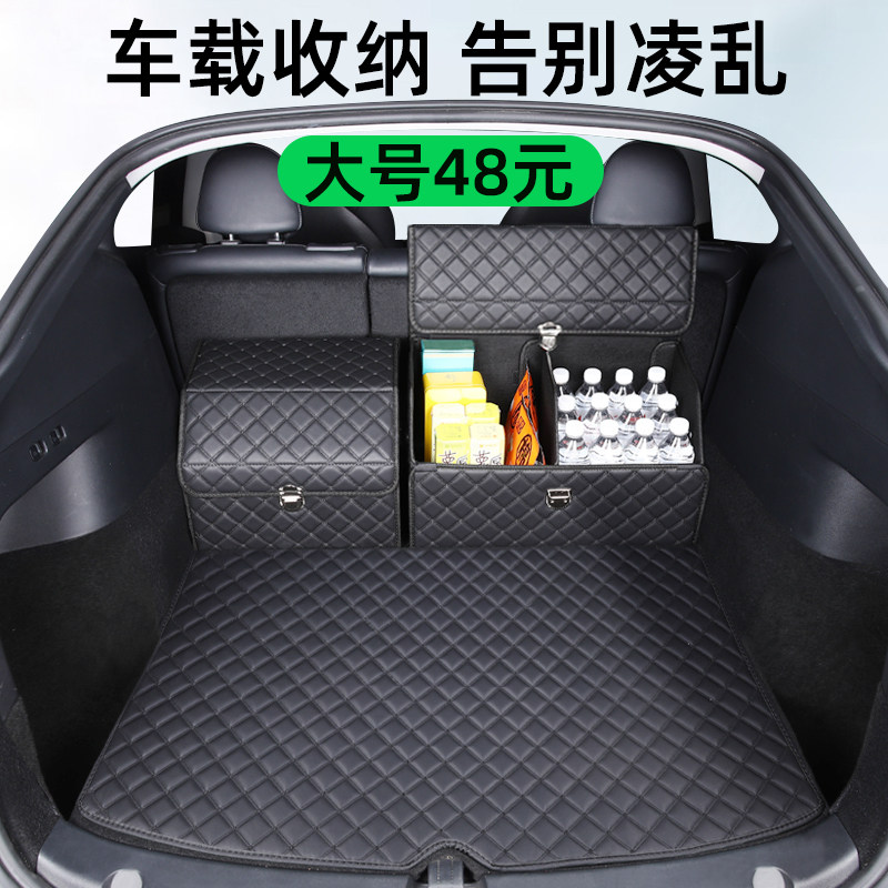 速发汽物收备箱后纳箱收纳盒整理尾箱车载用品大全实用车内装饰储