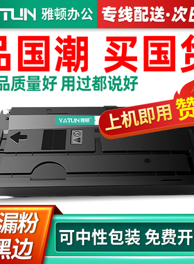 速发适用s瓷TK7108粉盒Kyocera碳粉盒Ta京kfa硒鼓001iTK7105
