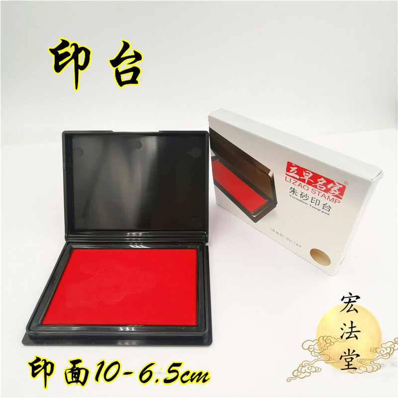 速发道家用章 办公用品 小印台 海绵印泥 铜印印台 印品印油