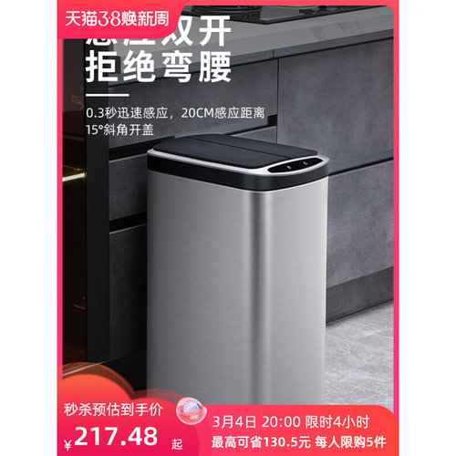 速发6B76智能感应垃圾桶家用客厅厨房专用办公室带盖大号容量电动