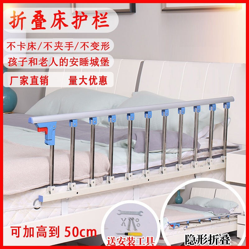 速发折叠防摔掉床护栏婴儿童围栏.米米大床边挡板老人栏杆折叠扶