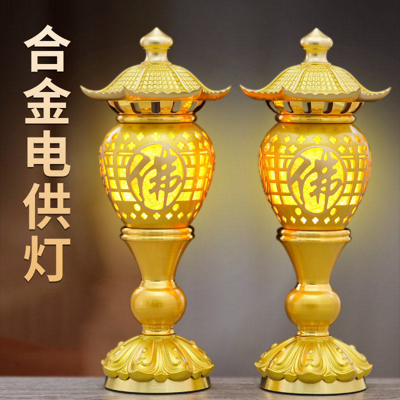速发佛插供灯前电莲花灯佛台前供供灯长明家用高级七彩佛佛招财灯