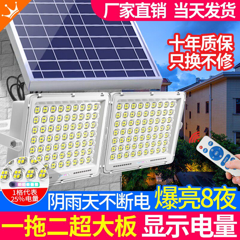 速发新款太能户外灯庭院灯一拖二超亮大功率照用灯家明挂内室灯路