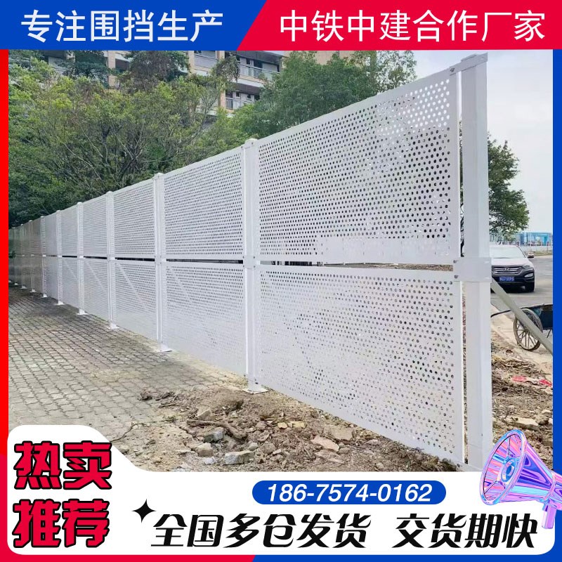 速发市政冲孔围挡施工挡围沿交防风围栏道路防撞临时海通安全隔离