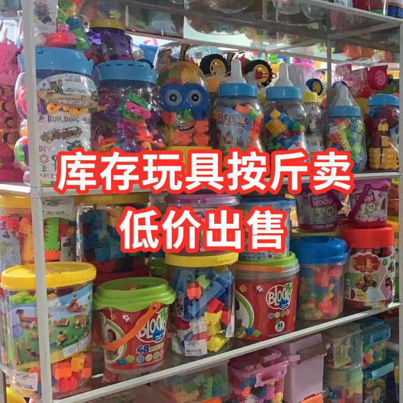 速发摆摊称斤玩具按斤论款称斤童玩具地摊热销儿男孩孩积压库存