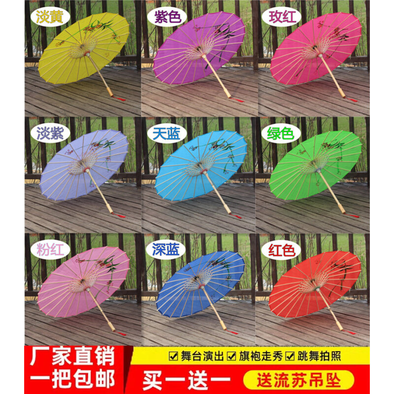 速发舞蹈伞跳舞伞旗袍走秀伞傣族舞伞工艺伞江南雨伞装饰伞绸