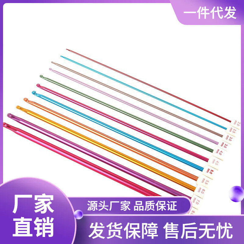 速发1P2R氧化铝钩针27cm彩色带帽毛衣针毛线编织工具加长彩钩针手