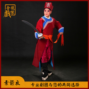速发全龙戏装 京剧粤曲戏装服剧男武生戏服影视剧衙役公差捕快 素