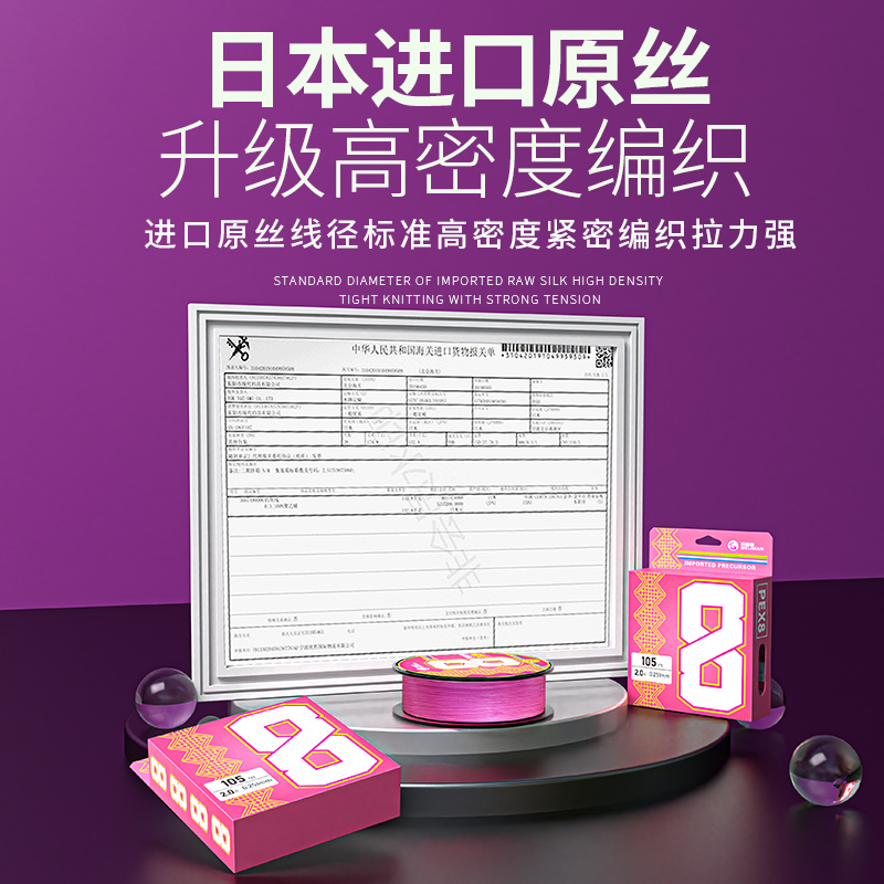 速发ygkPE线粉色8编路亚主线大力马微物远投钓路亚线